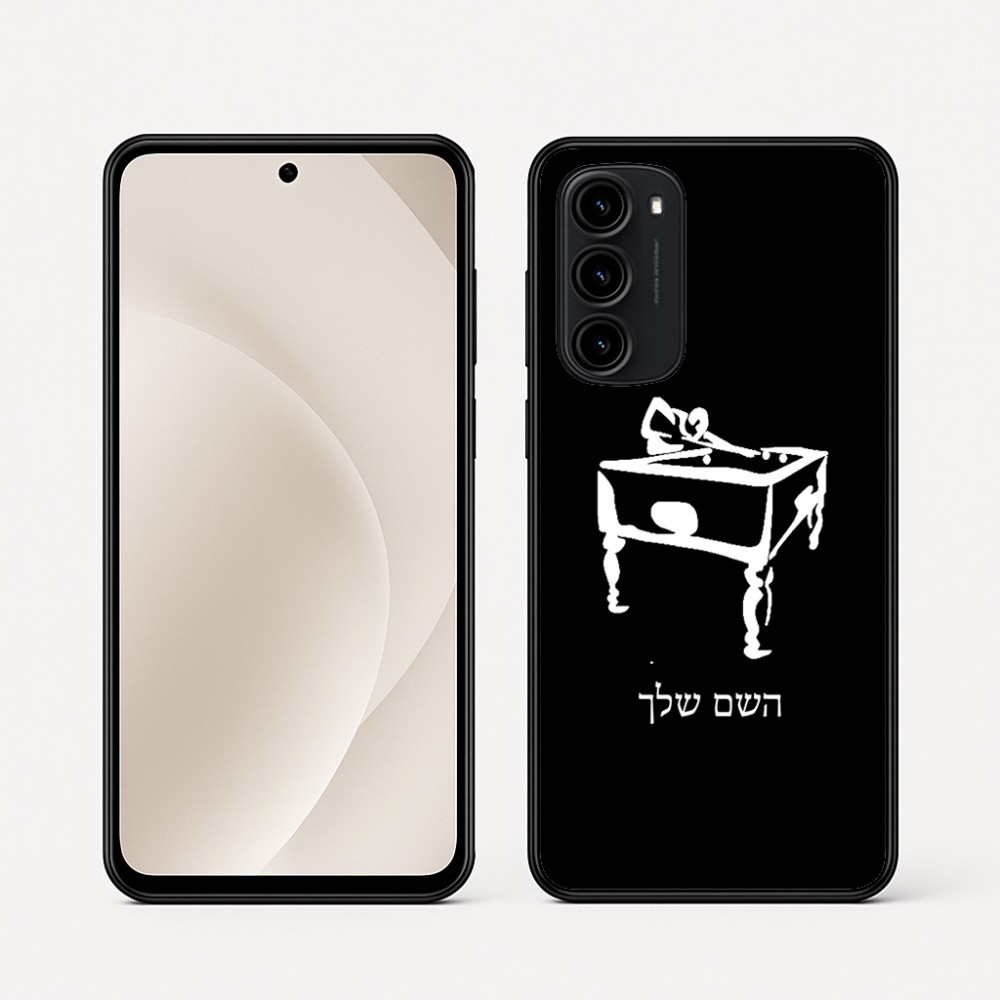 כיסוי בעיצוב אישי עם השם שלך לדגם - Motorola Moto G45 5G בעיצוב שחקן ביליארד