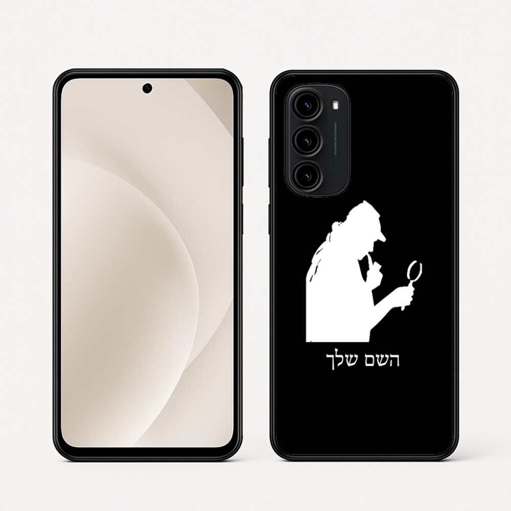 כיסוי בעיצוב אישי עם השם שלך לדגם - Motorola Moto G45 5G בעיצוב בתים של שרלוק