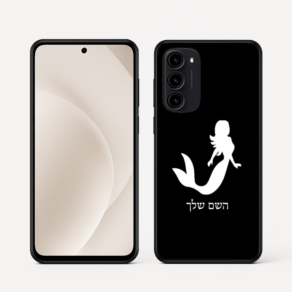 כיסוי בעיצוב אישי עם השם שלך לדגם - Motorola Moto G45 5G בעיצוב בתולת ים - אישה