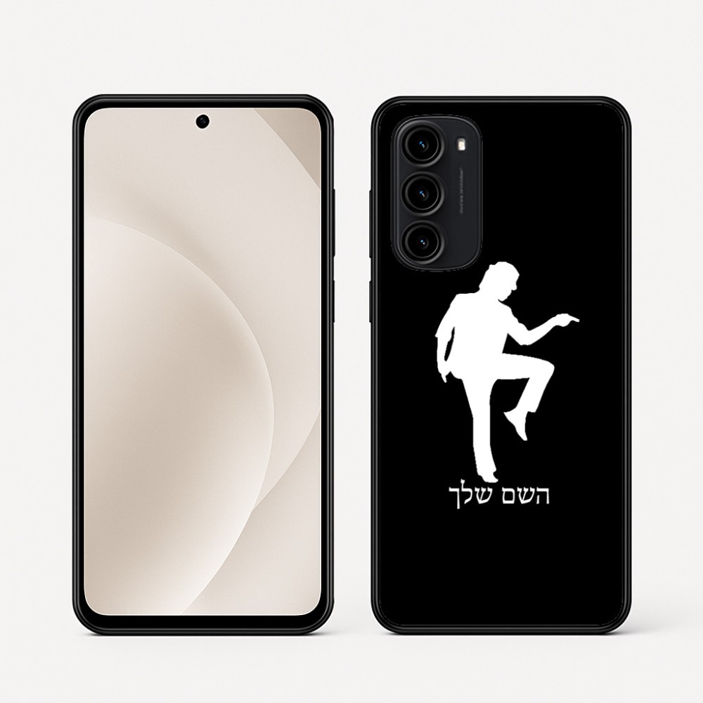 כיסוי בעיצוב אישי עם השם שלך לדגם - Motorola Moto G45 5G בעיצוב רקדן