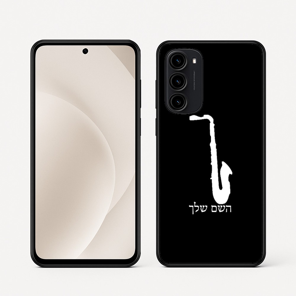 כיסוי בעיצוב אישי עם השם שלך לדגם - Motorola Moto G45 5G בעיצוב סקסופון