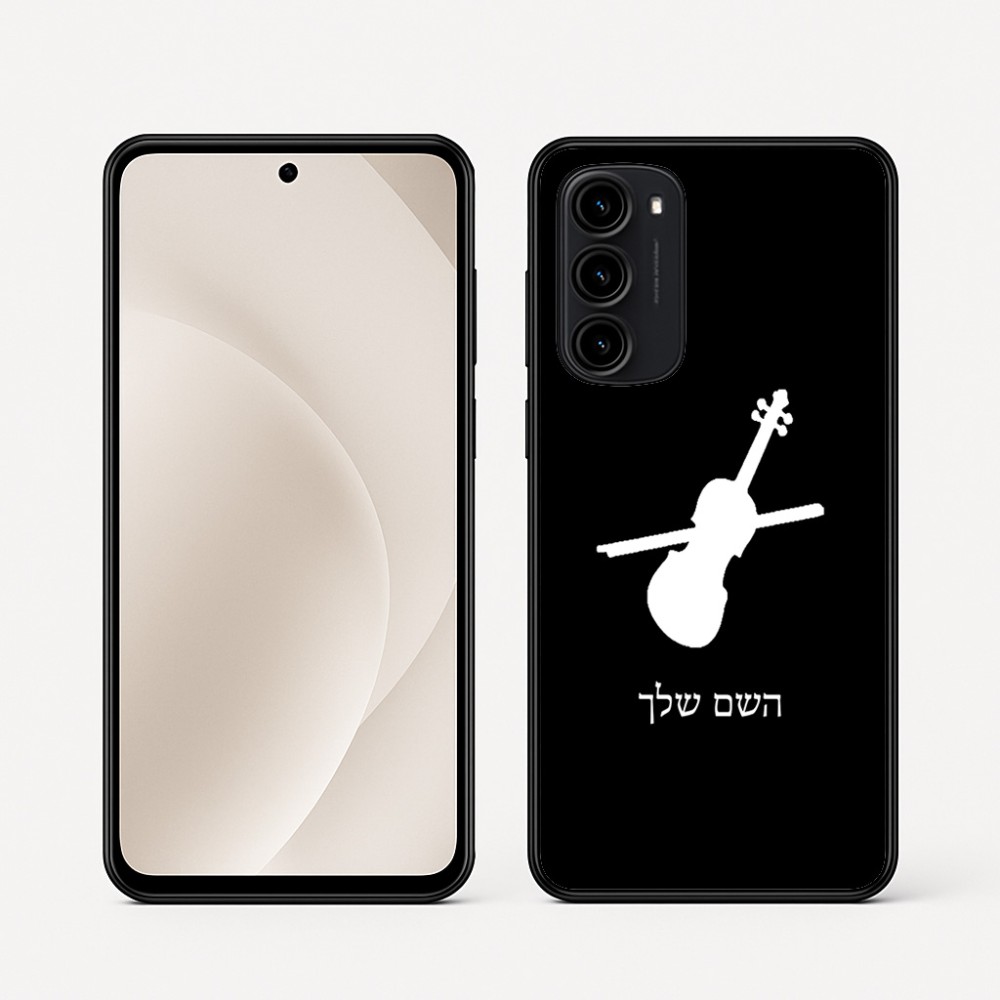 כיסוי בעיצוב אישי עם השם שלך לדגם - Motorola Moto G45 5G בעיצוב כינור