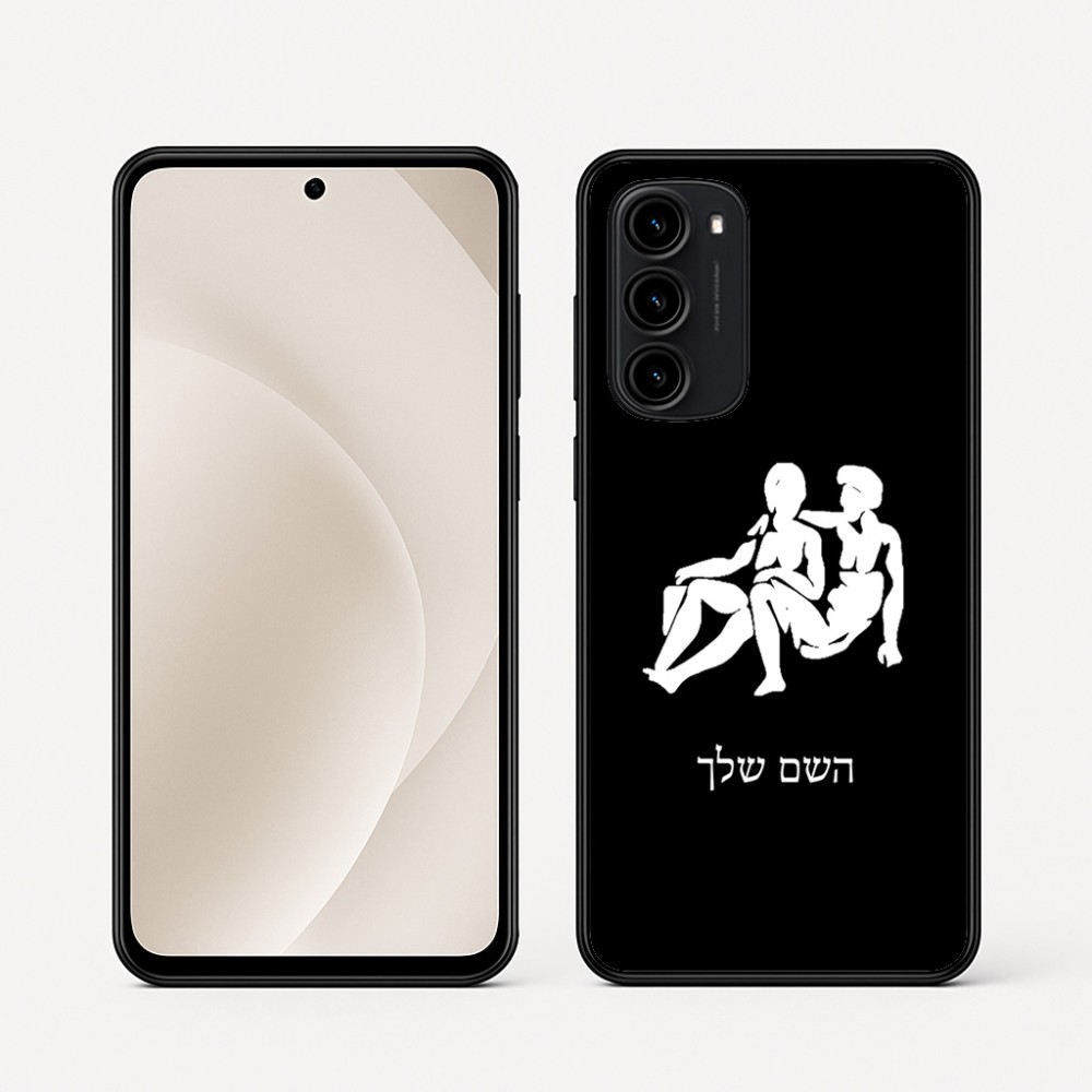 כיסוי בעיצוב אישי עם השם שלך לדגם - Motorola Moto G45 5G בעיצוב מזלות - תאומים