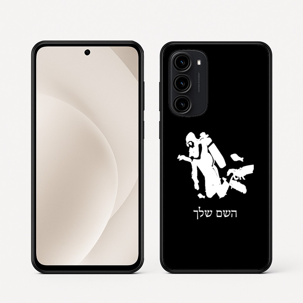 כיסוי בעיצוב אישי עם השם שלך לדגם - Motorola Moto G45 5G בעיצוב צוללן