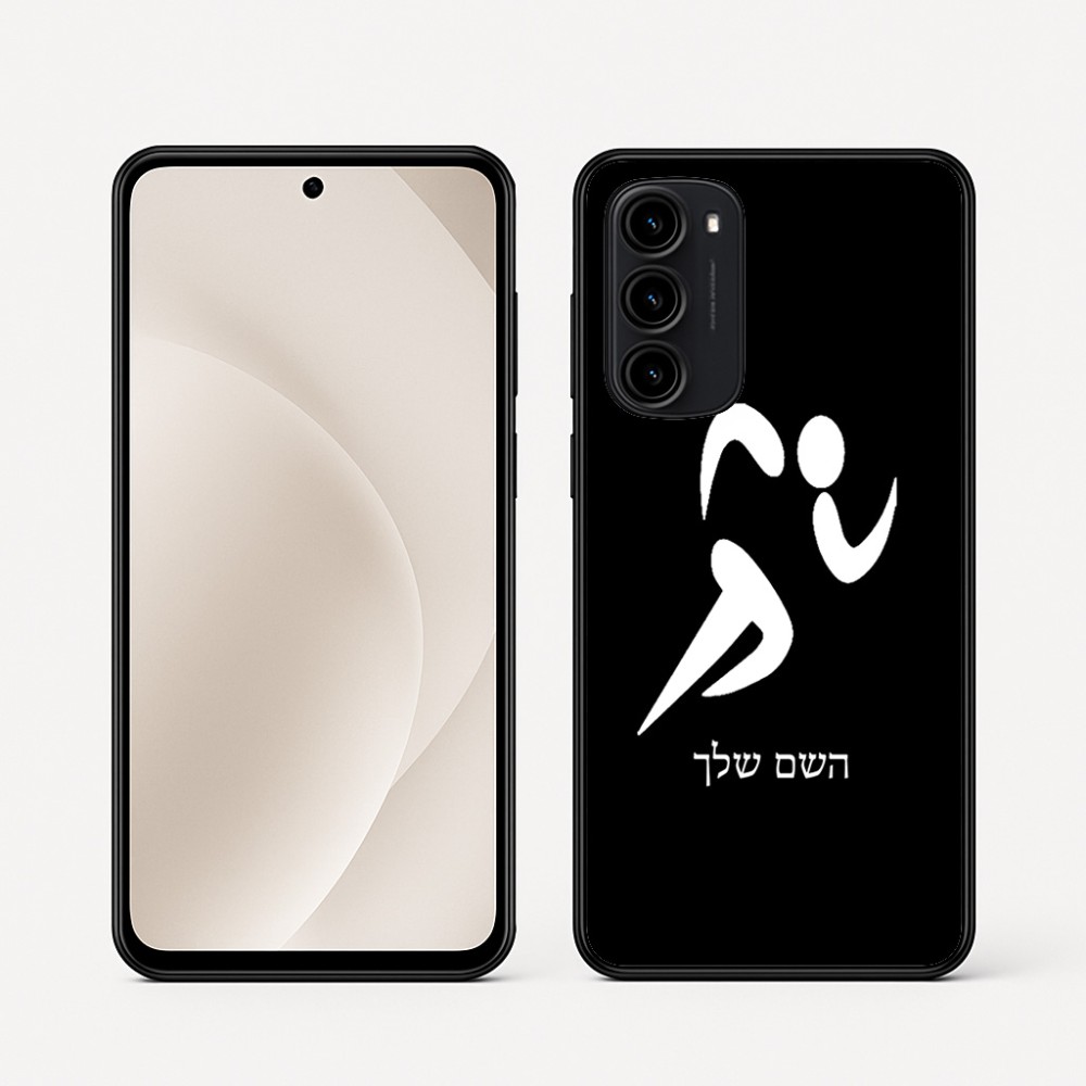 כיסוי בעיצוב אישי עם השם שלך לדגם - Motorola Moto G45 5G בעיצוב רצים אולימפיים