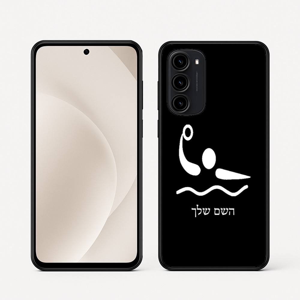 כיסוי בעיצוב אישי עם השם שלך לדגם - Motorola Moto G45 5G בעיצוב כדור מים אולימפי