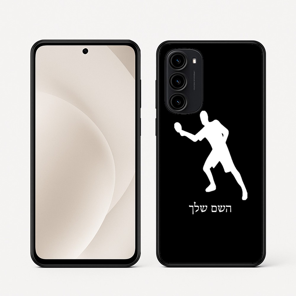 כיסוי בעיצוב אישי עם השם שלך לדגם - Motorola Moto G45 5G בעיצוב שחקן פינג פונג
