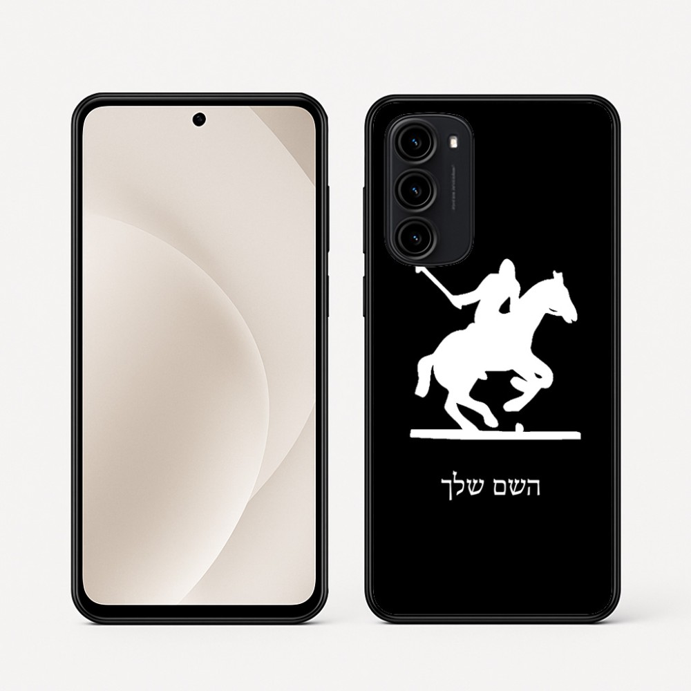 כיסוי בעיצוב אישי עם השם שלך לדגם - Motorola Moto G45 5G בעיצוב שחקן פולו - סוס