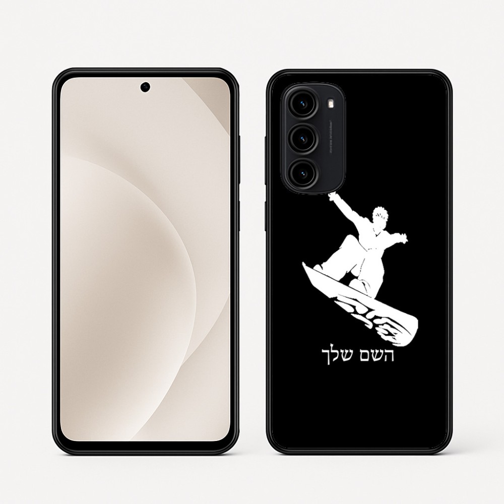 כיסוי בעיצוב אישי עם השם שלך לדגם - Motorola Moto G45 5G בעיצוב סנובורדיסט
