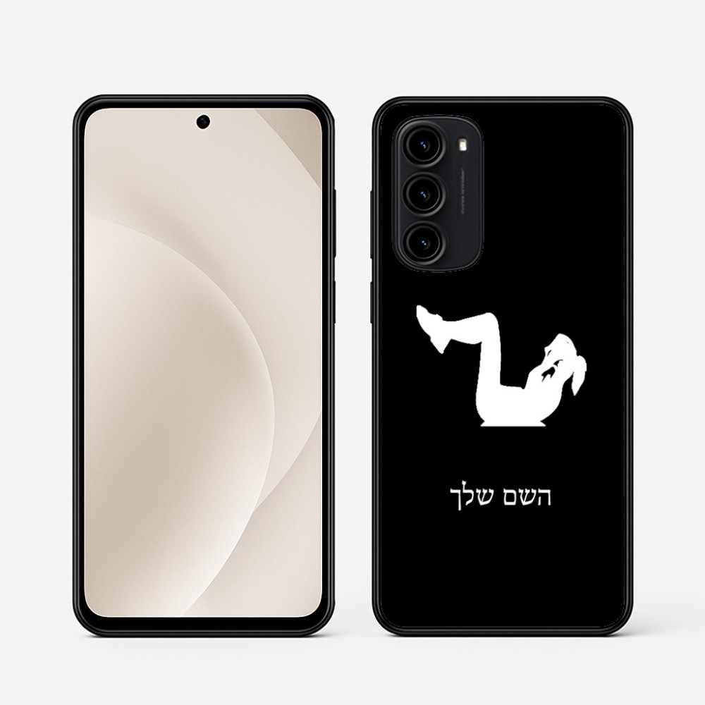 כיסוי בעיצוב אישי עם השם שלך לדגם - Motorola Moto G45 5G בעיצוב אישה מתאמנת