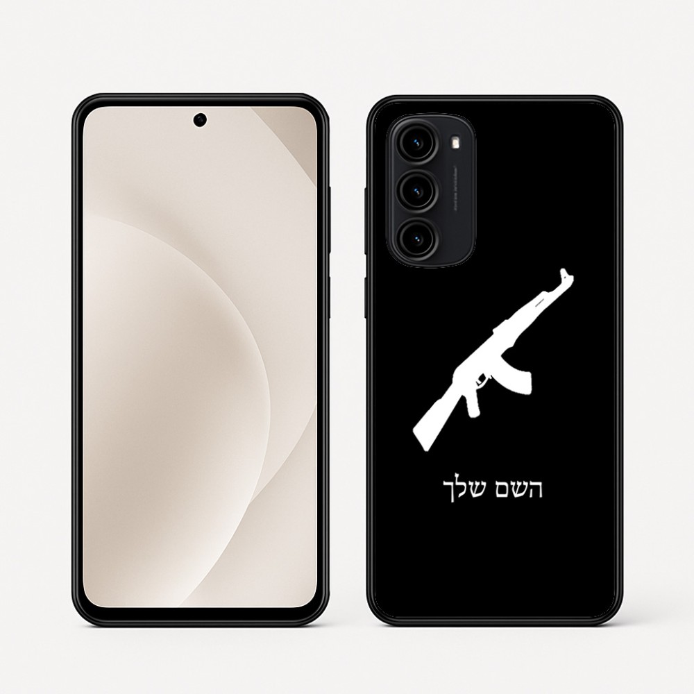 כיסוי בעיצוב אישי עם השם שלך לדגם - Motorola Moto G45 5G בעיצוב אק 47