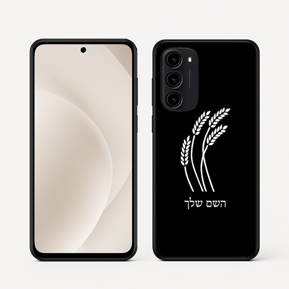 כיסוי בעיצוב אישי עם השם שלך לדגם - Motorola Moto G45 5G בעיצוב חיטה גלית זהב