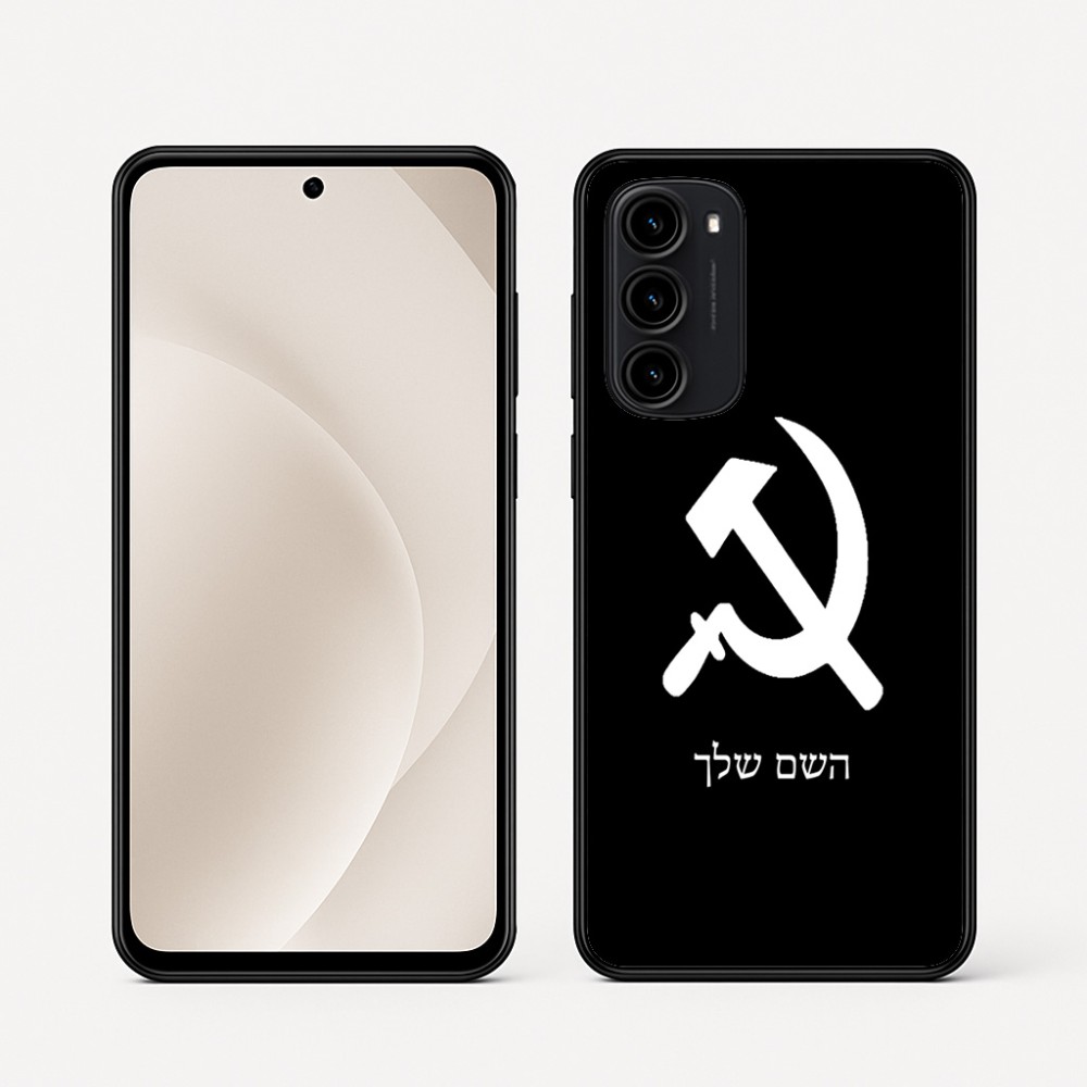 כיסוי בעיצוב אישי עם השם שלך לדגם - Motorola Moto G45 5G בעיצוב פטיש ומגל