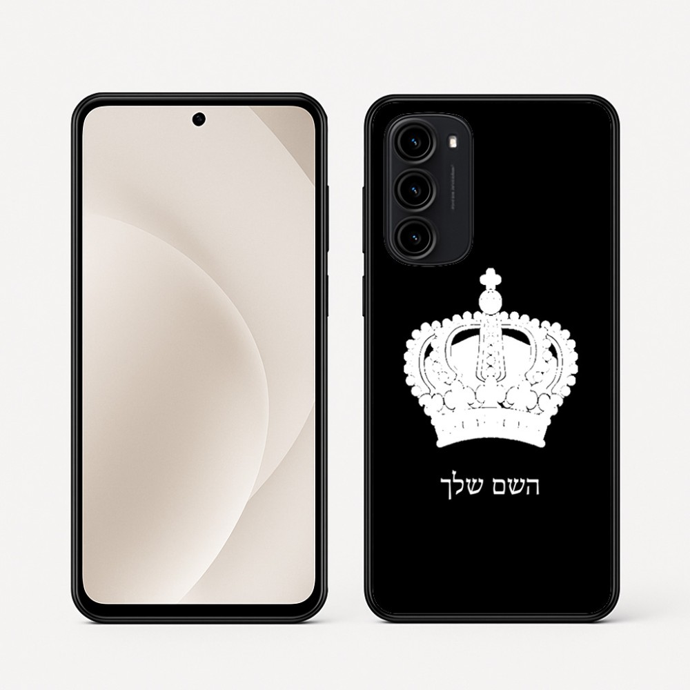 כיסוי בעיצוב אישי עם השם שלך לדגם - Motorola Moto G45 5G בעיצוב כתר מלכותי
