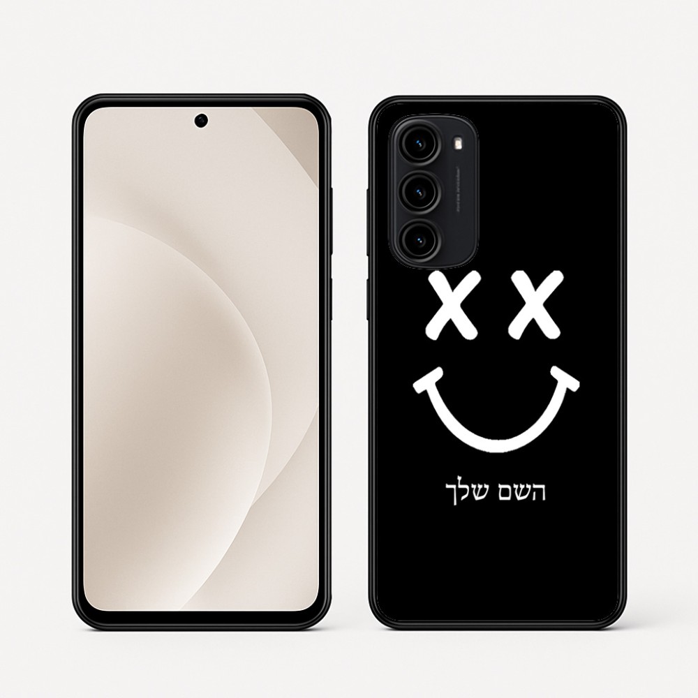 כיסוי בעיצוב אישי עם השם שלך לדגם - Motorola Moto G45 5G בעיצוב סמיילי
