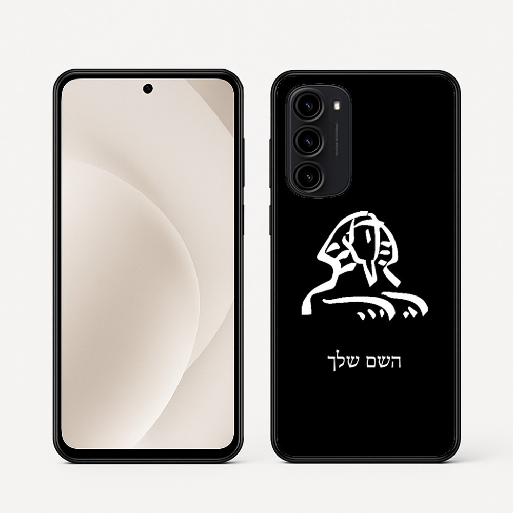 כיסוי בעיצוב אישי עם השם שלך לדגם - Motorola Moto G45 5G בעיצוב ספינקס מצרים