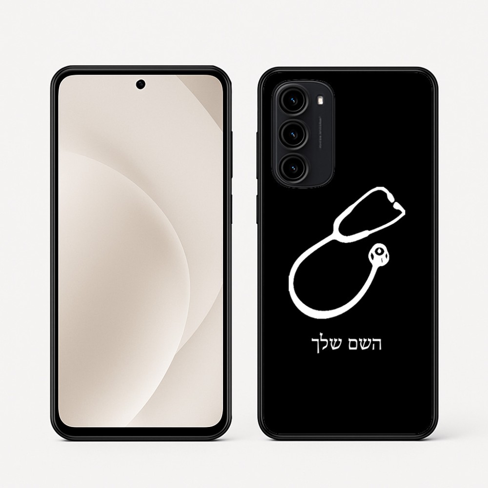 כיסוי בעיצוב אישי עם השם שלך לדגם - Motorola Moto G45 5G בעיצוב סטטוסקופ רופא
