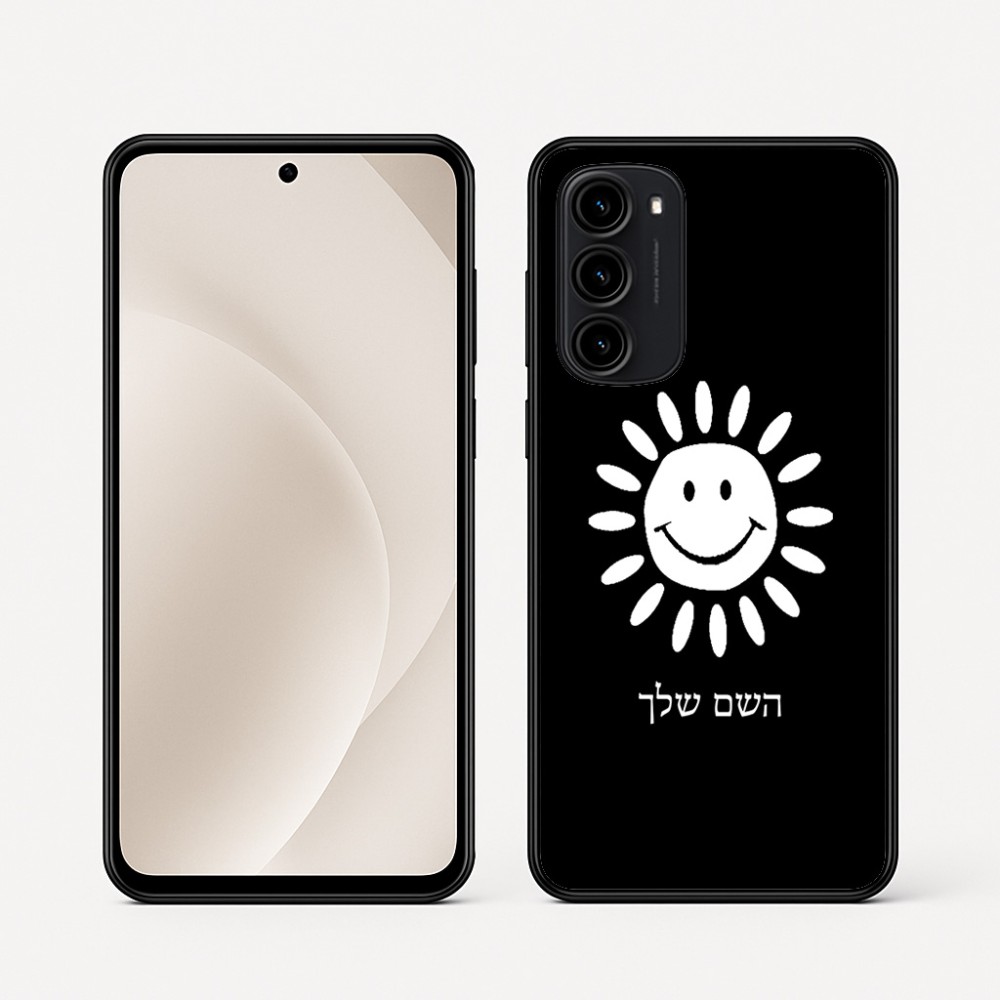 כיסוי בעיצוב אישי עם השם שלך לדגם - Motorola Moto G45 5G בעיצוב שמש