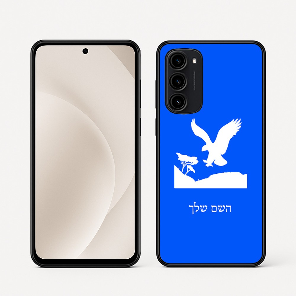 כיסוי בעיצוב אישי עם השם שלך לדגם - Motorola Moto G45 5G בעיצוב נשר אמריקאי