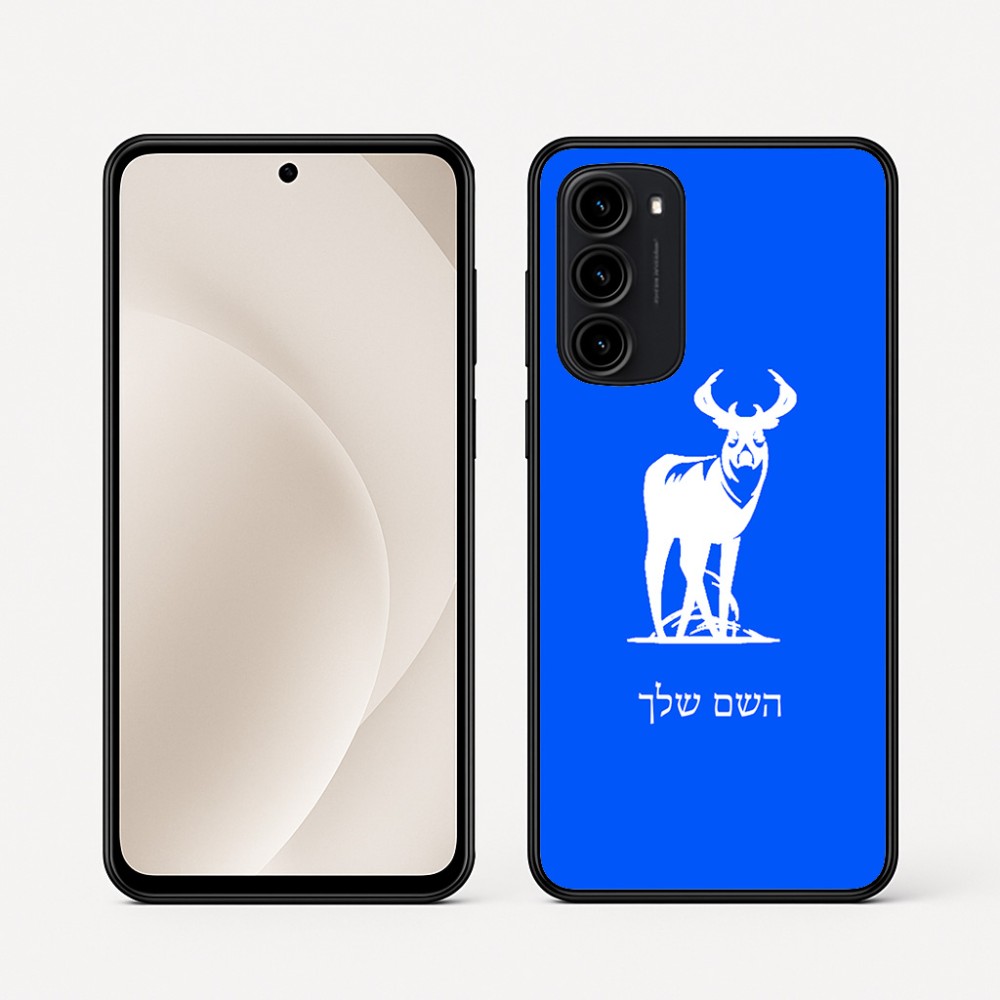 כיסוי בעיצוב אישי עם השם שלך לדגם - Motorola Moto G45 5G בעיצוב צבי