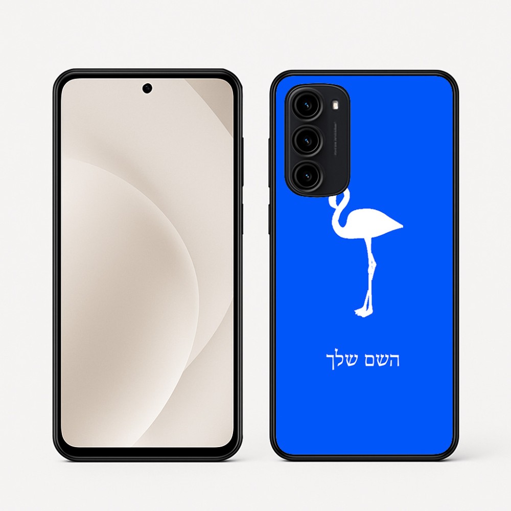 כיסוי בעיצוב אישי עם השם שלך לדגם - Motorola Moto G45 5G בעיצוב אנפה