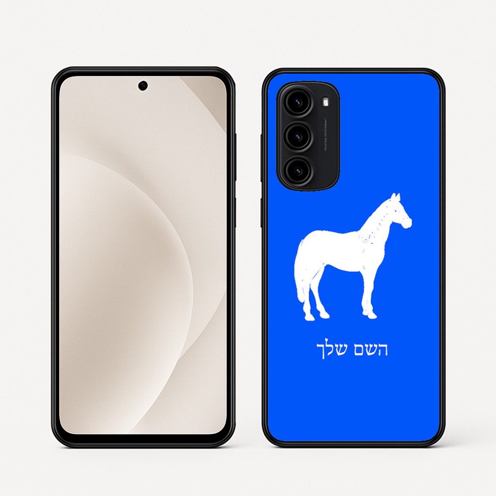 כיסוי בעיצוב אישי עם השם שלך לדגם - Motorola Moto G45 5G בעיצוב סוס