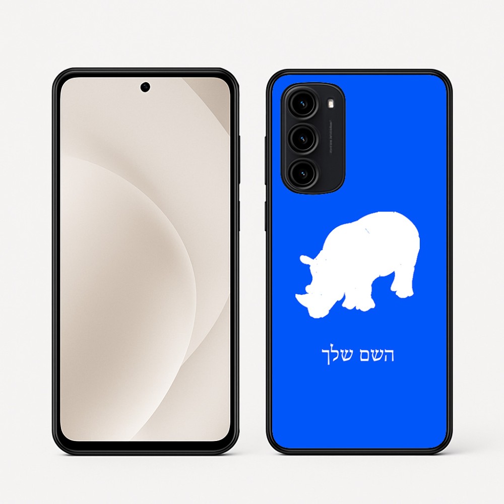 כיסוי בעיצוב אישי עם השם שלך לדגם - Motorola Moto G45 5G בעיצוב קרנף