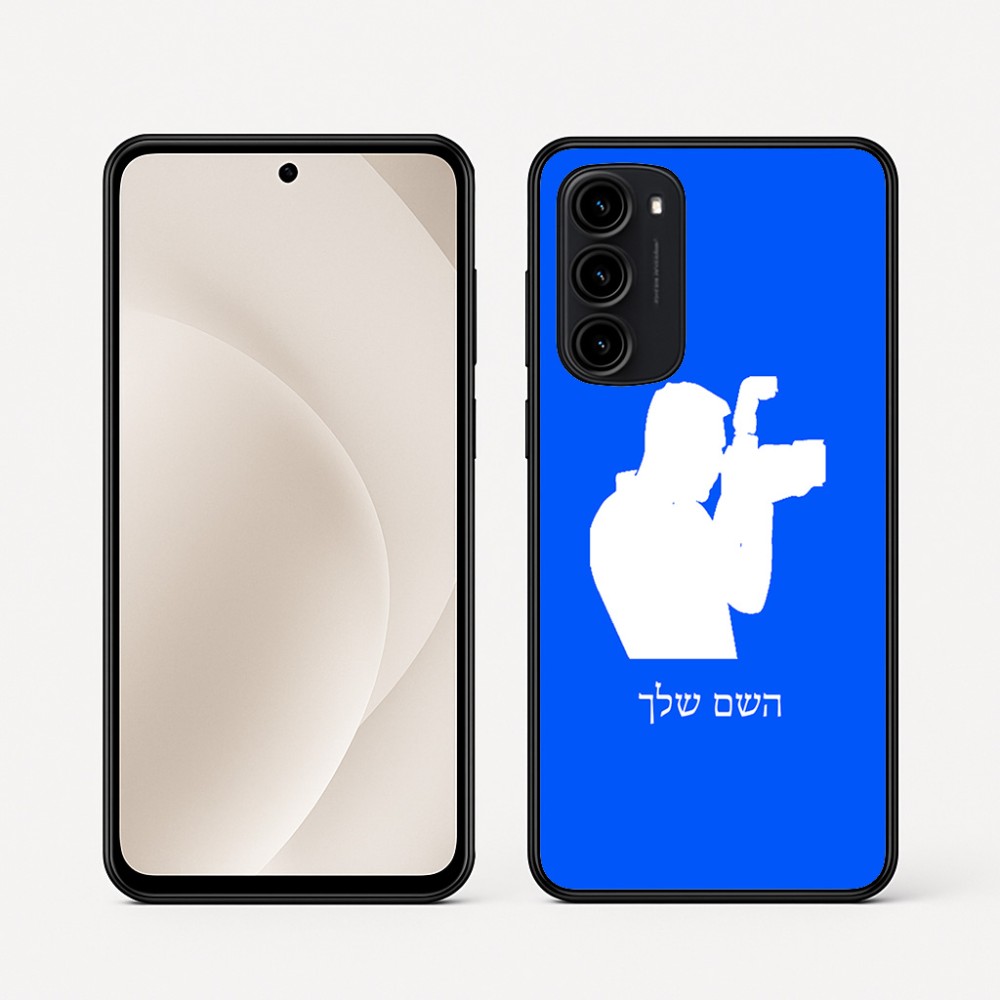 כיסוי בעיצוב אישי עם השם שלך לדגם - Motorola Moto G45 5G בעיצוב צלם - גברים