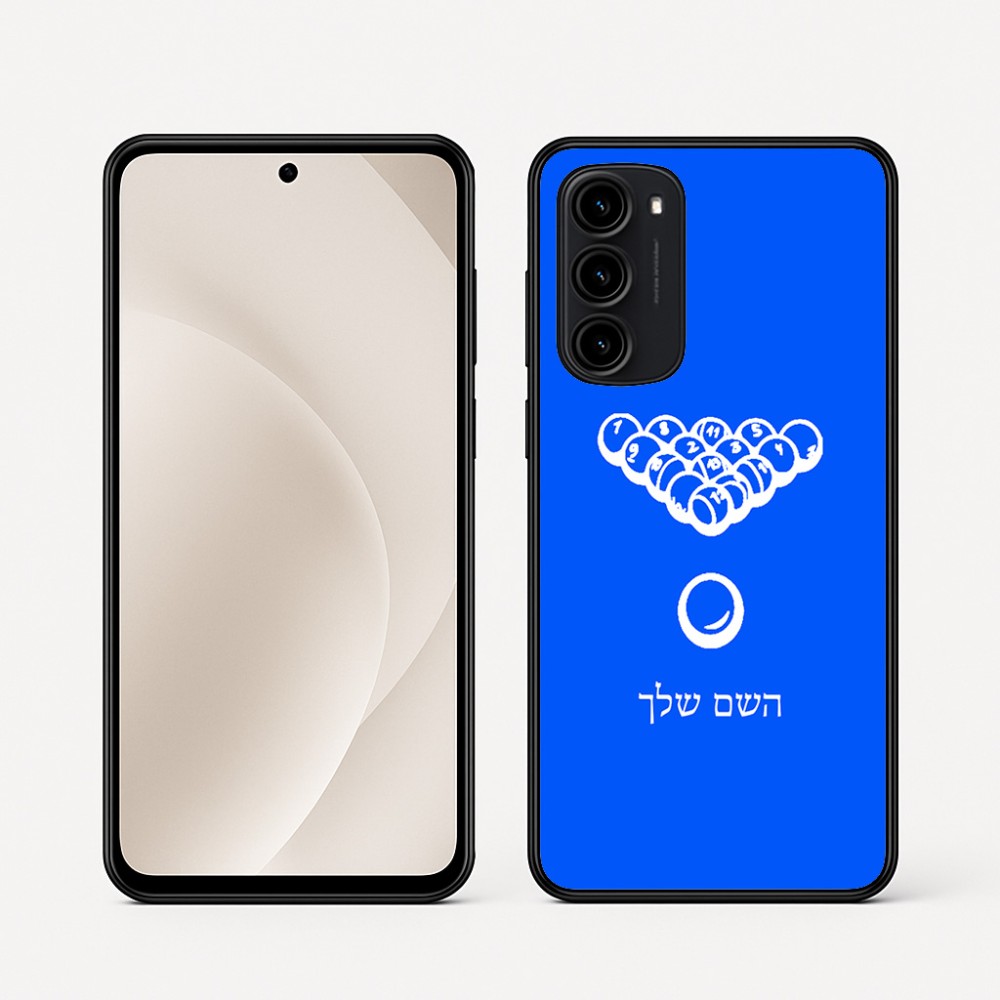 כיסוי בעיצוב אישי עם השם שלך לדגם - Motorola Moto G45 5G בעיצוב בריכה - ביליארד -