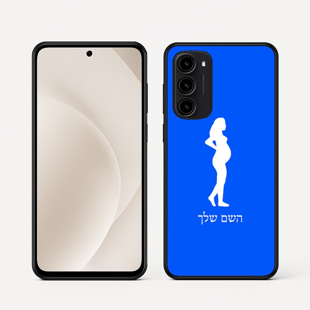 כיסוי בעיצוב אישי עם השם שלך לדגם - Motorola Moto G45 5G בעיצוב אישה בהריון