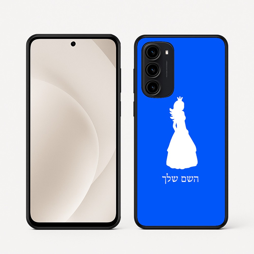 כיסוי בעיצוב אישי עם השם שלך לדגם - Motorola Moto G45 5G בעיצוב נסיכה
