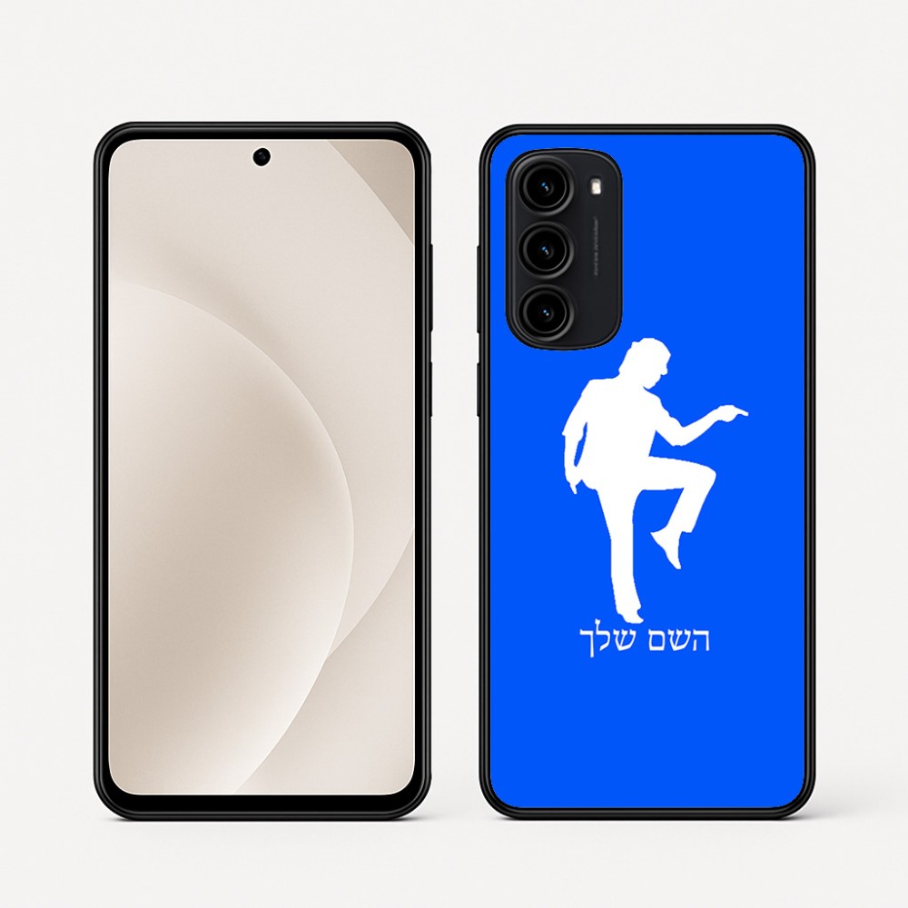 כיסוי בעיצוב אישי עם השם שלך לדגם - Motorola Moto G45 5G בעיצוב רקדן