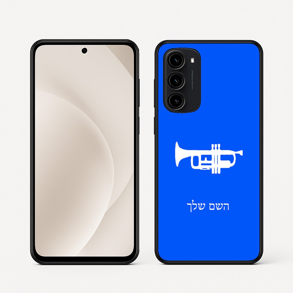 כיסוי בעיצוב אישי עם השם שלך לדגם - Motorola Moto G45 5G בעיצוב חצוצרה