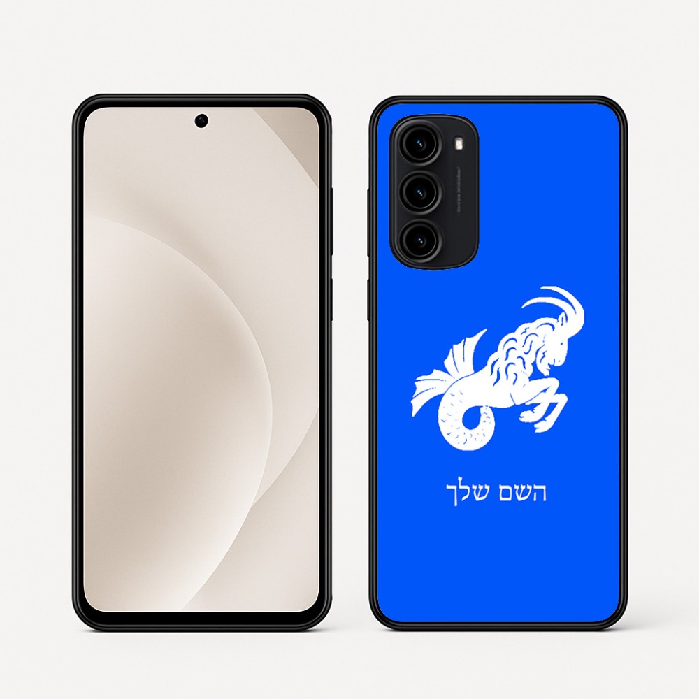 כיסוי בעיצוב אישי עם השם שלך לדגם - Motorola Moto G45 5G בעיצוב מזלות - גדי