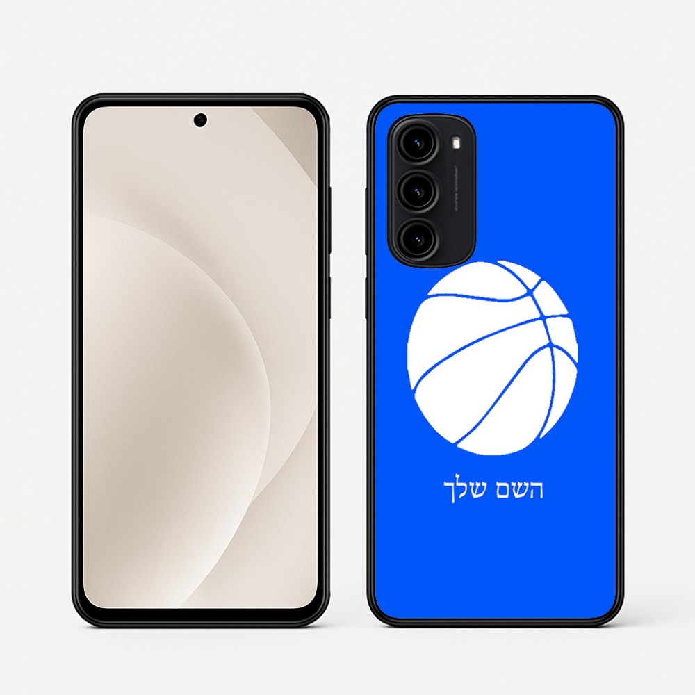 כיסוי בעיצוב אישי עם השם שלך לדגם - Motorola Moto G45 5G בעיצוב כדורסל