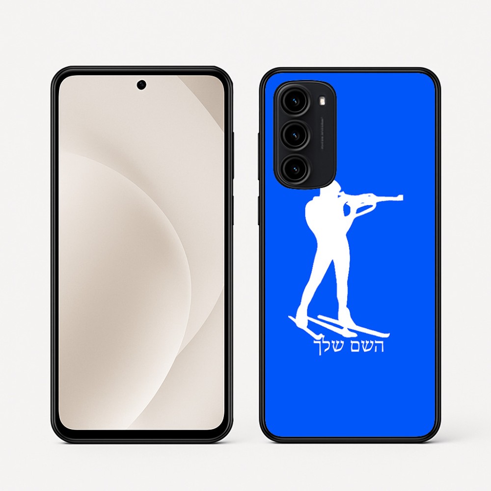 כיסוי בעיצוב אישי עם השם שלך לדגם - Motorola Moto G45 5G בעיצוב ביאתלון