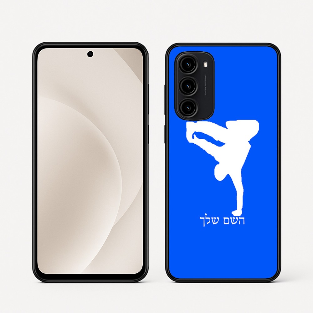 כיסוי בעיצוב אישי עם השם שלך לדגם - Motorola Moto G45 5G בעיצוב ברייקדאנס