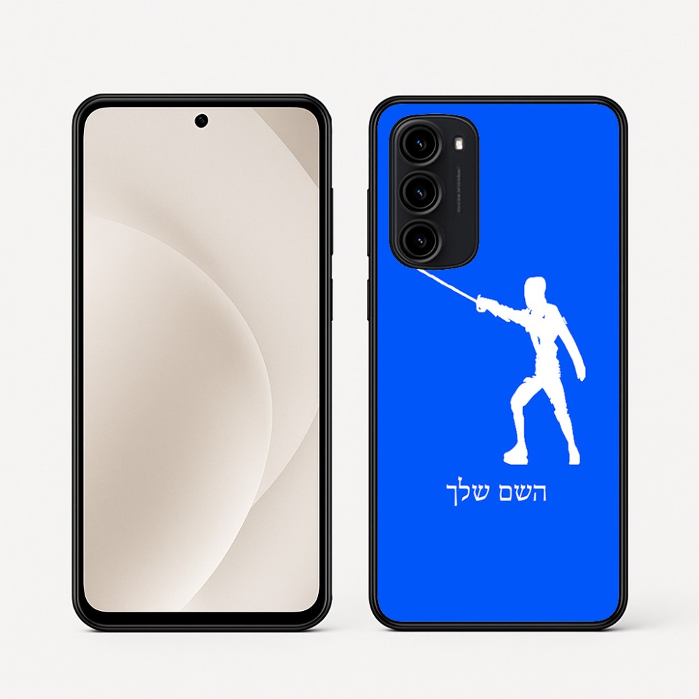 כיסוי בעיצוב אישי עם השם שלך לדגם - Motorola Moto G45 5G בעיצוב לוחם סייף