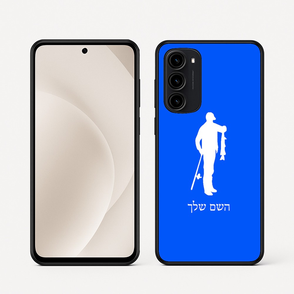כיסוי בעיצוב אישי עם השם שלך לדגם - Motorola Moto G45 5G בעיצוב פישמן