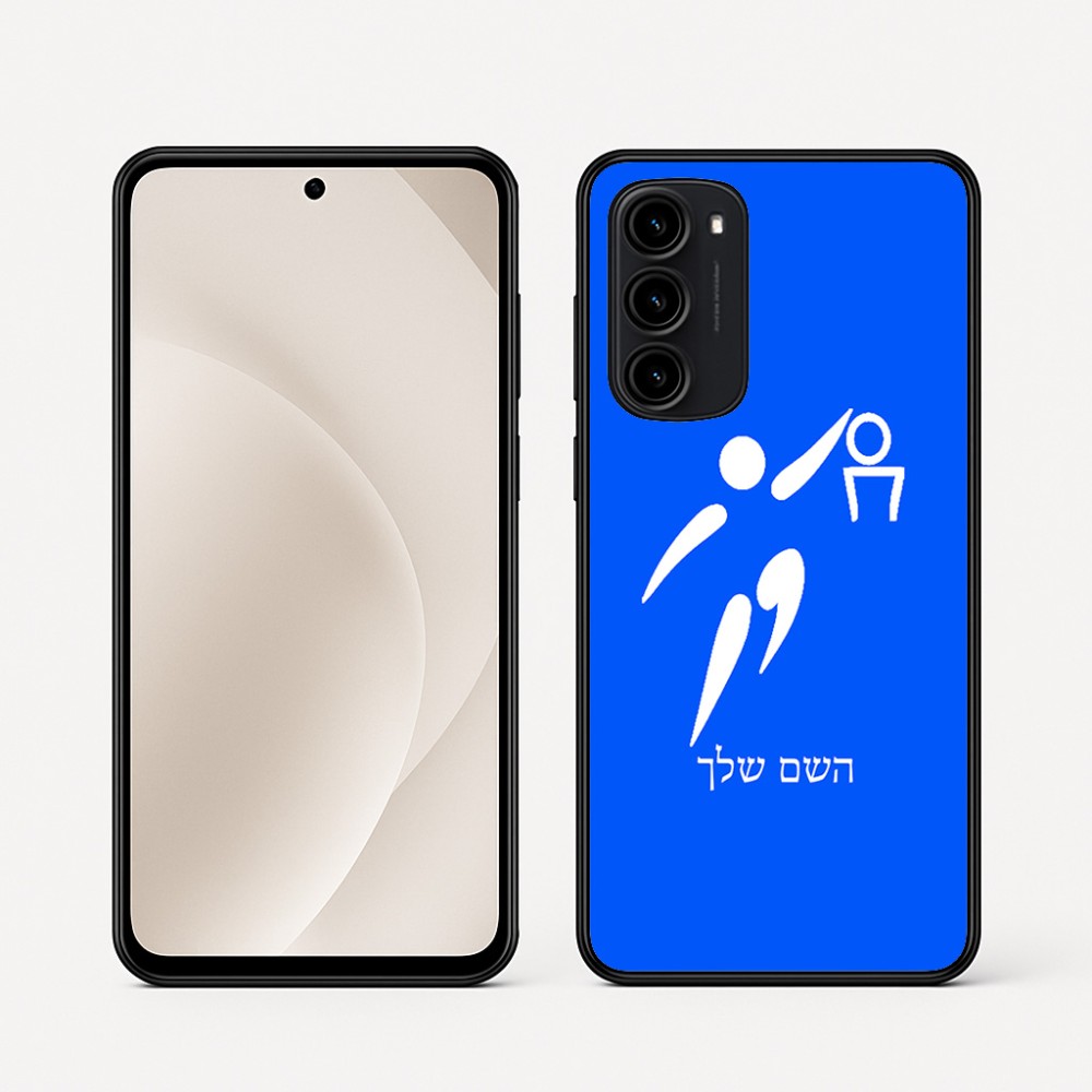 כיסוי בעיצוב אישי עם השם שלך לדגם - Motorola Moto G45 5G בעיצוב כדורסל אולימפי