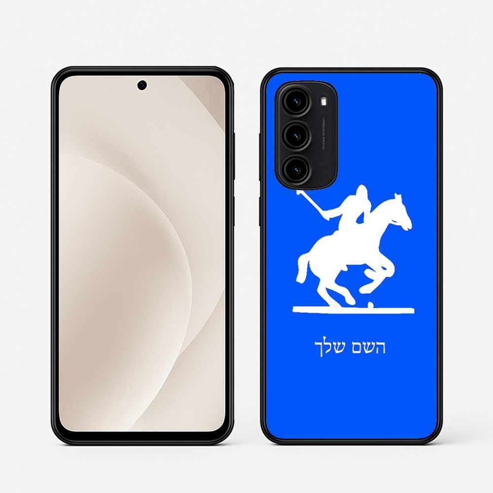 כיסוי בעיצוב אישי עם השם שלך לדגם - Motorola Moto G45 5G בעיצוב שחקן פולו - סוס