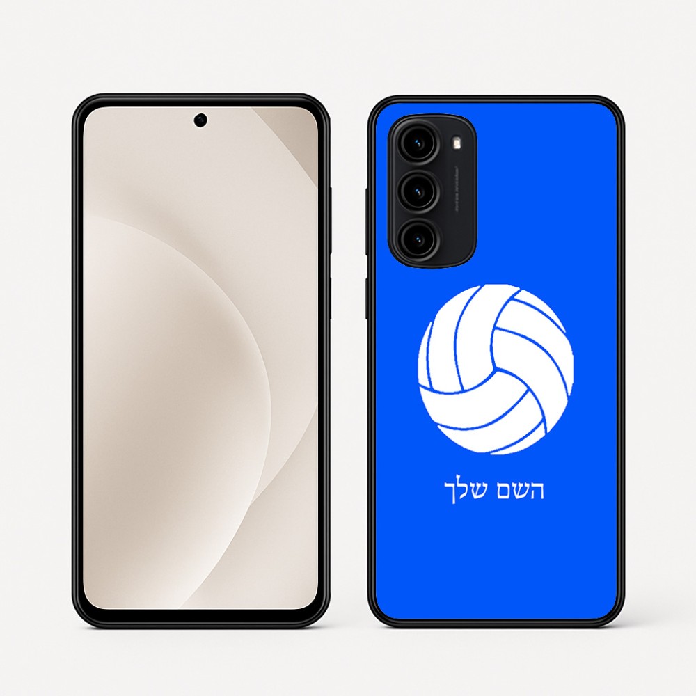 כיסוי בעיצוב אישי עם השם שלך לדגם - Motorola Moto G45 5G בעיצוב כדור כדורעף