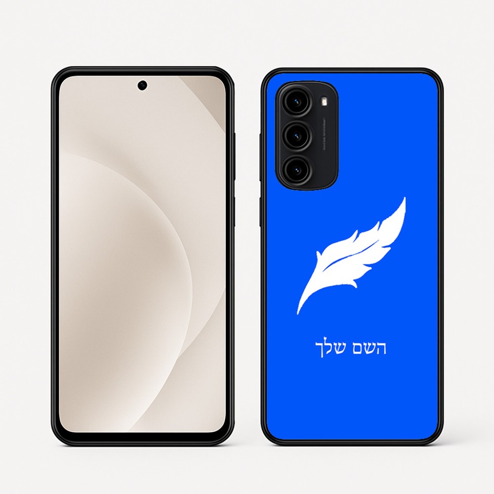 כיסוי בעיצוב אישי עם השם שלך לדגם - Motorola Moto G45 5G בעיצוב נוצת נוצה