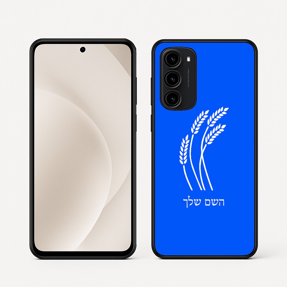 כיסוי בעיצוב אישי עם השם שלך לדגם - Motorola Moto G45 5G בעיצוב חיטה גלית זהב