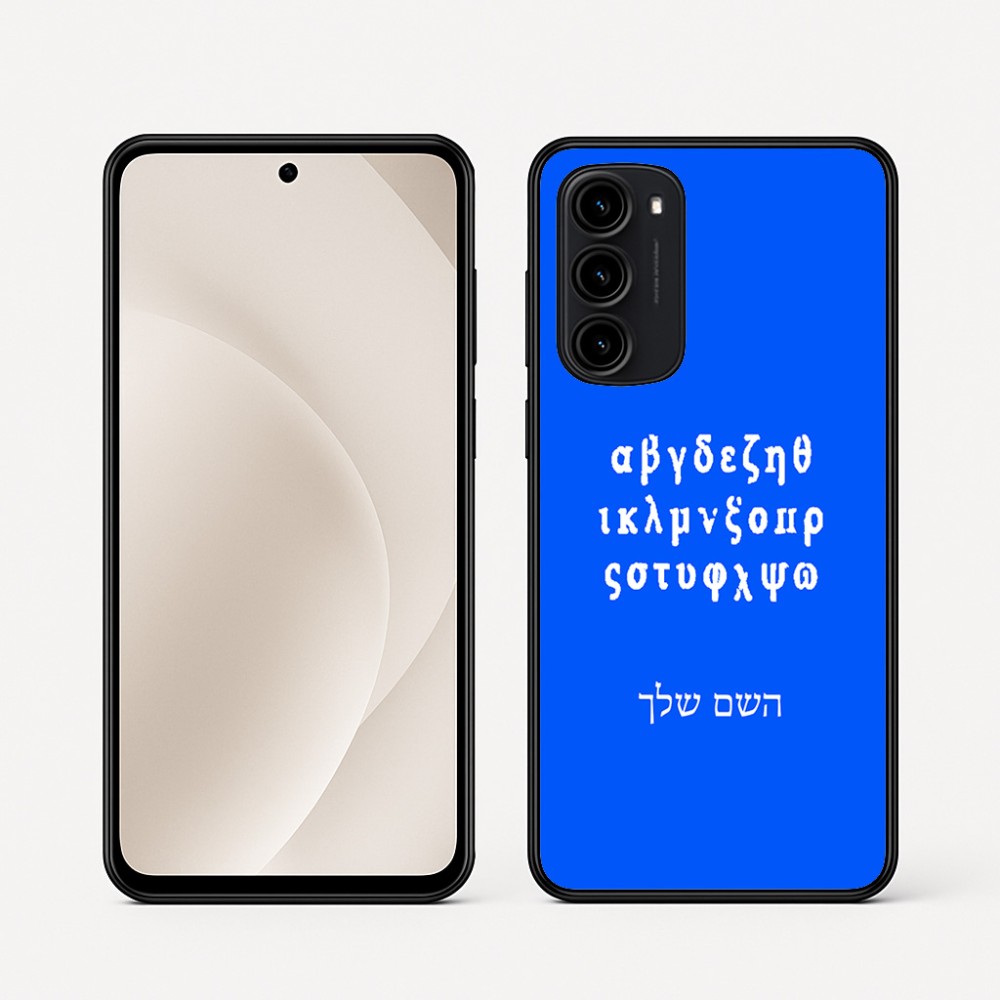 כיסוי בעיצוב אישי עם השם שלך לדגם - Motorola Moto G45 5G בעיצוב האלפבית היווני