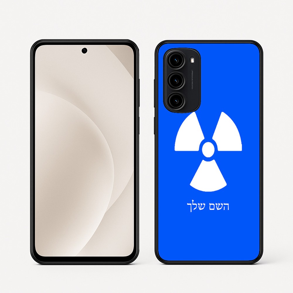 כיסוי בעיצוב אישי עם השם שלך לדגם - Motorola Moto G45 5G בעיצוב פצצת אטום גרעינית