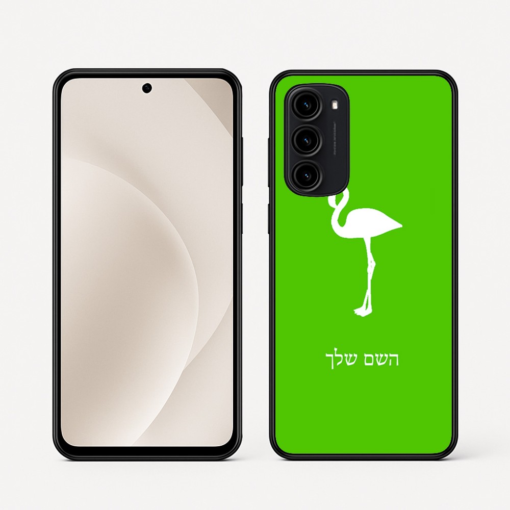 כיסוי בעיצוב אישי עם השם שלך לדגם - Motorola Moto G45 5G בעיצוב אנפה