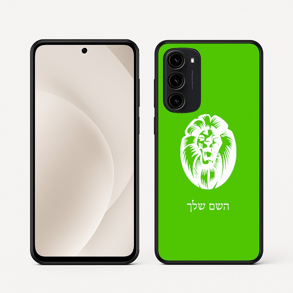 כיסוי בעיצוב אישי עם השם שלך לדגם - Motorola Moto G45 5G בעיצוב פני אריה