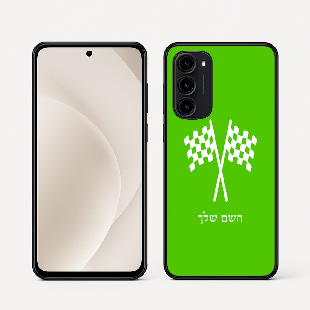 כיסוי בעיצוב אישי עם השם שלך לדגם - Motorola Moto G45 5G בעיצוב דגל המירוץ