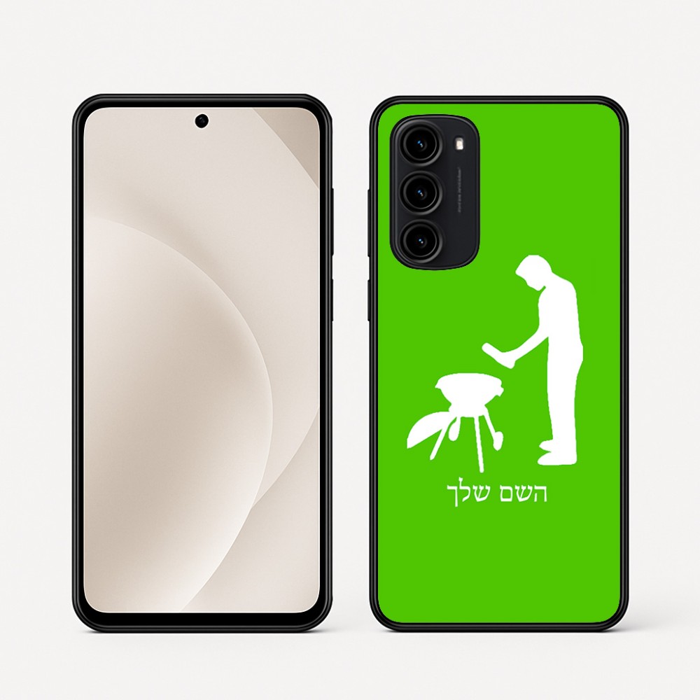 כיסוי בעיצוב אישי עם השם שלך לדגם - Motorola Moto G45 5G בעיצוב גריל ברביקיו